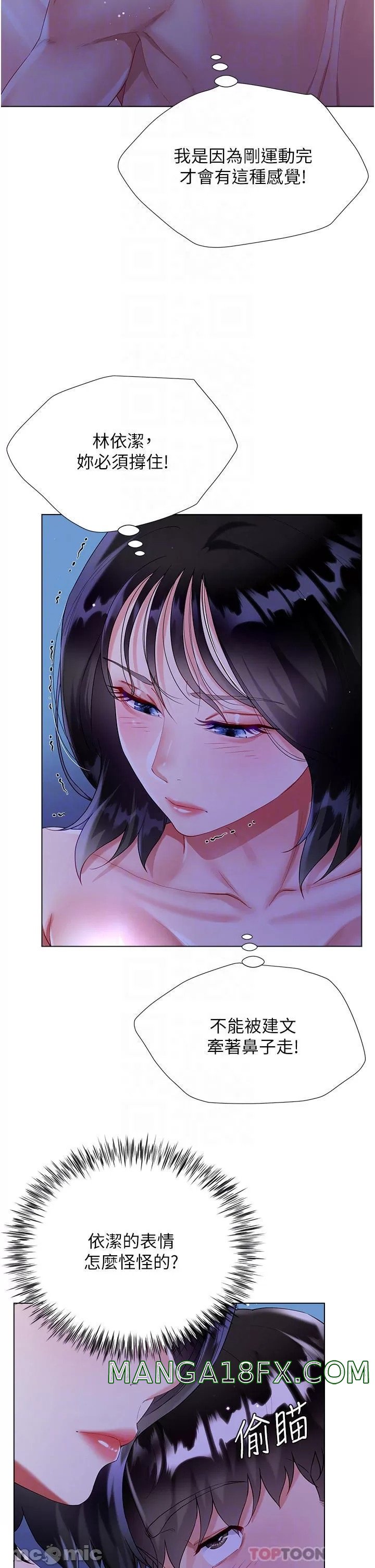 Skirt of Brother's Wife Raw - Chapter 36 Page 16