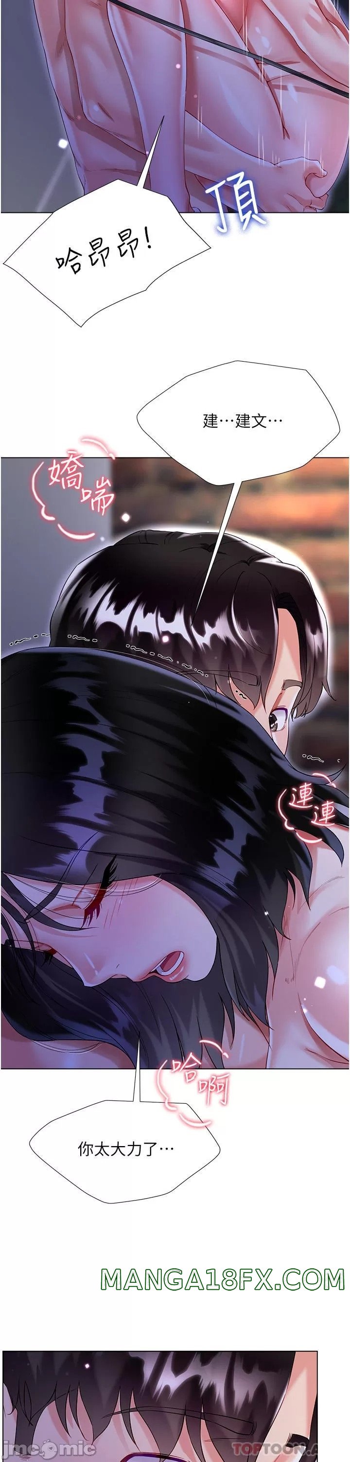 Skirt of Brother's Wife Raw - Chapter 36 Page 21