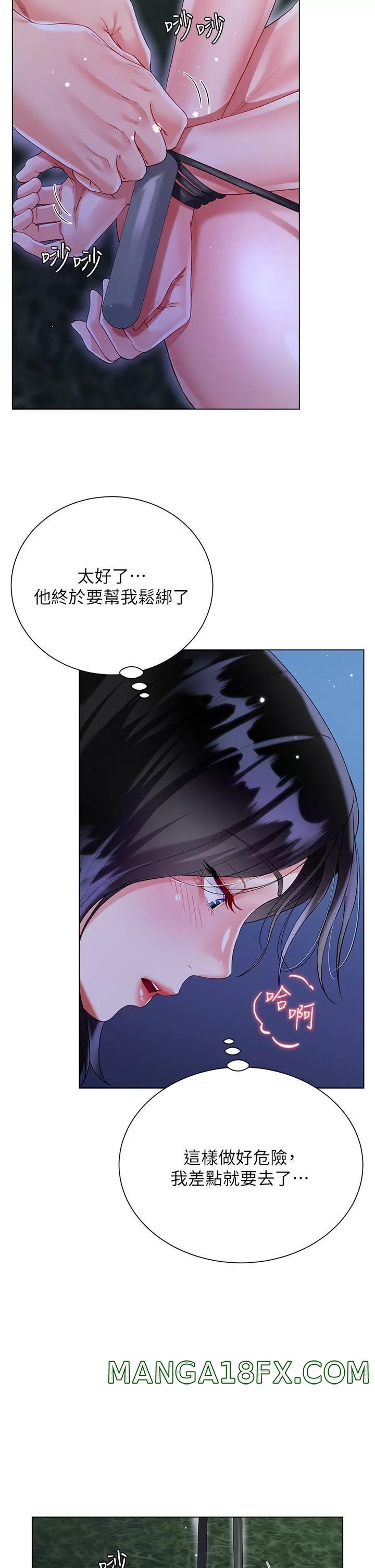 Skirt of Brother's Wife Raw - Chapter 36 Page 25