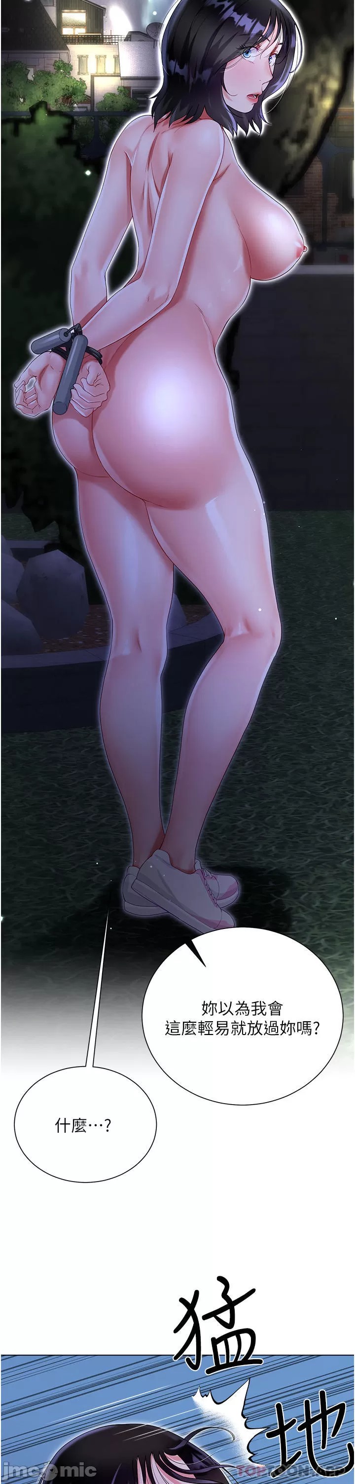 Skirt of Brother's Wife Raw - Chapter 36 Page 29