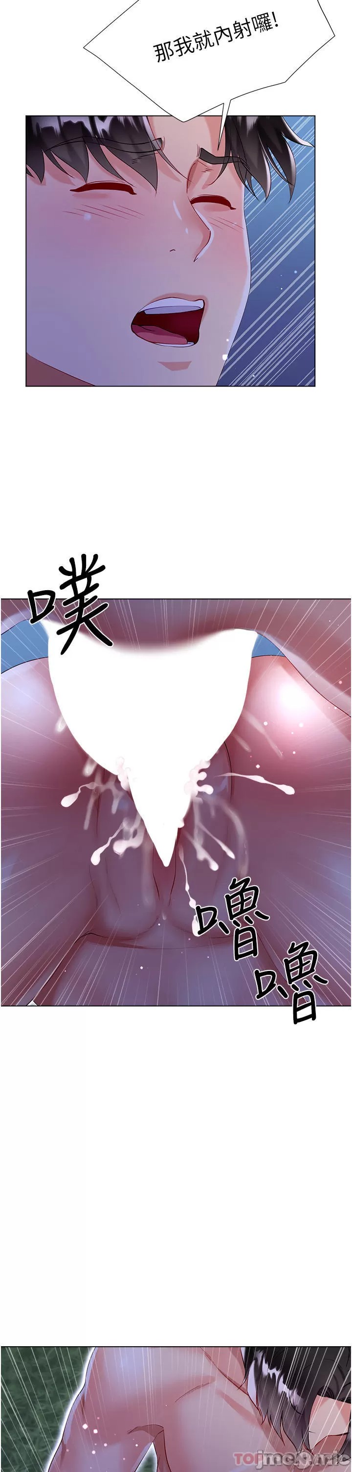 Skirt of Brother's Wife Raw - Chapter 36 Page 41