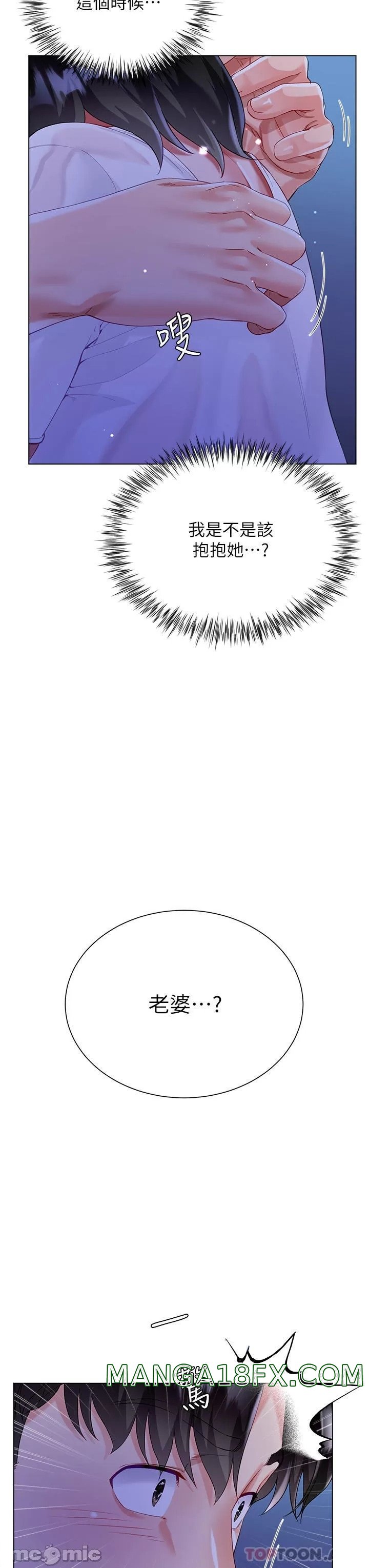 Skirt of Brother's Wife Raw - Chapter 36 Page 50