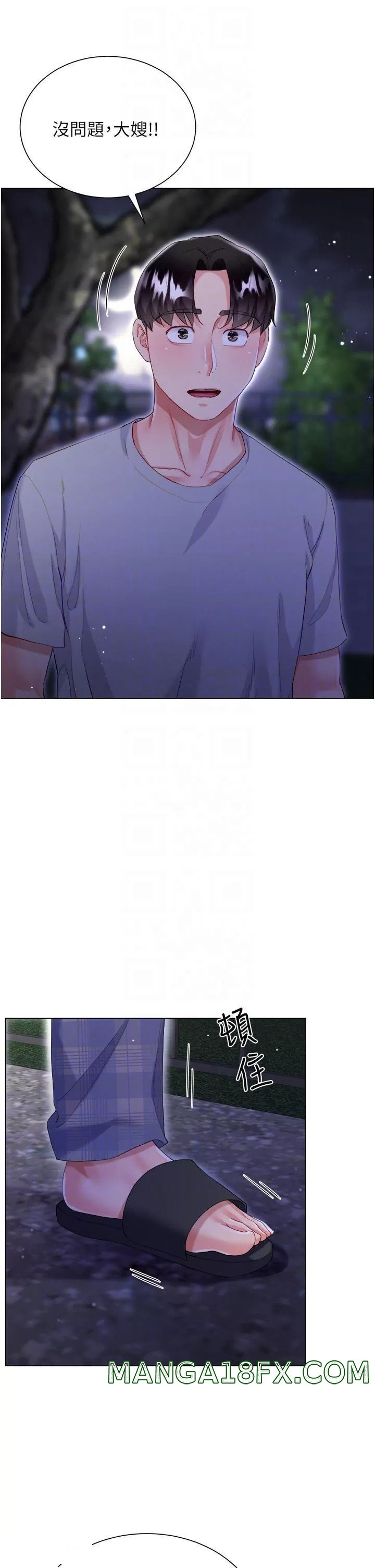 Skirt of Brother's Wife Raw - Chapter 37 Page 11