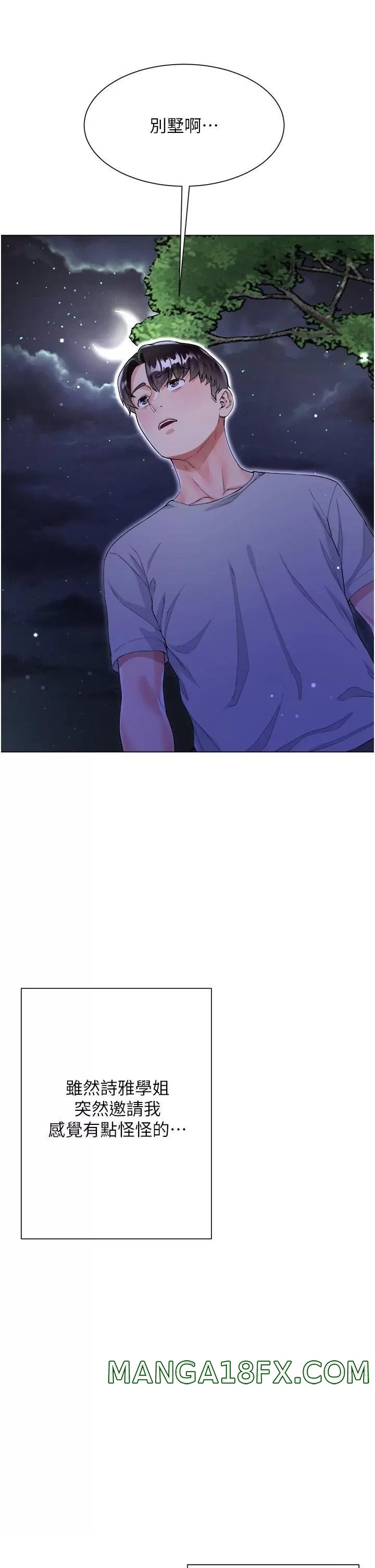 Skirt of Brother's Wife Raw - Chapter 37 Page 16