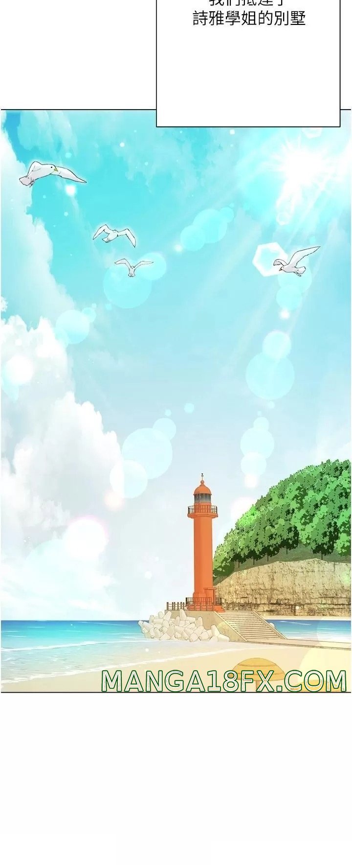 Skirt of Brother's Wife Raw - Chapter 37 Page 20