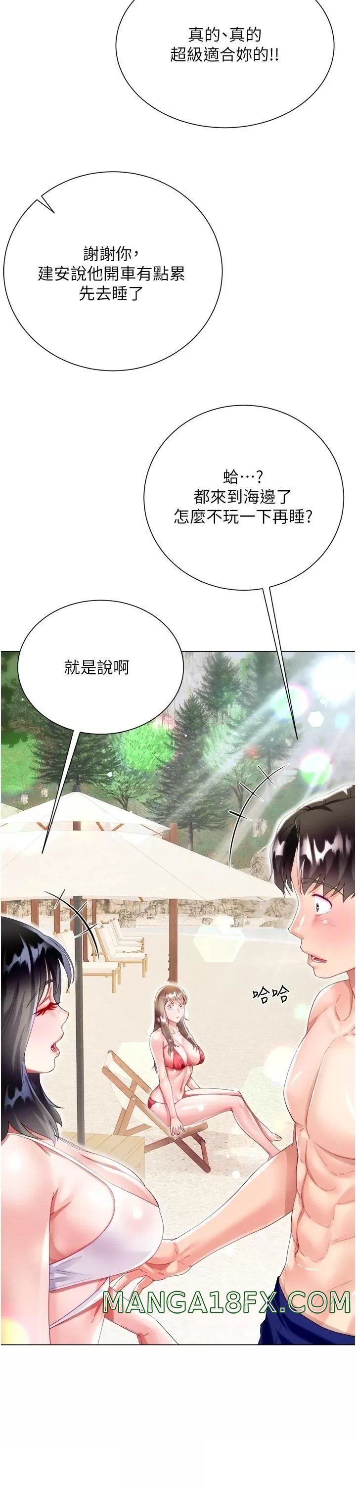 Skirt of Brother's Wife Raw - Chapter 37 Page 42