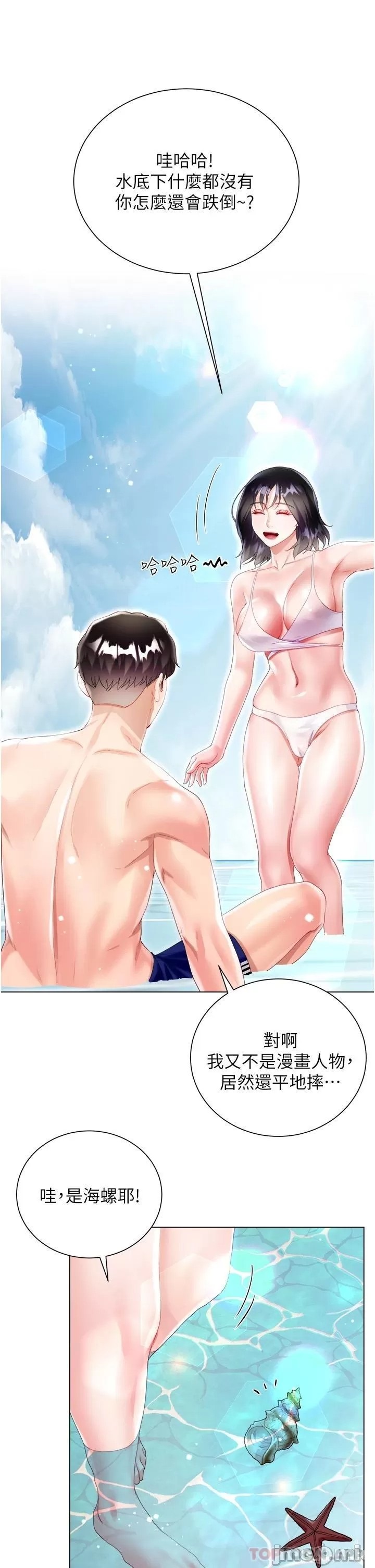 Skirt of Brother's Wife Raw - Chapter 37 Page 46