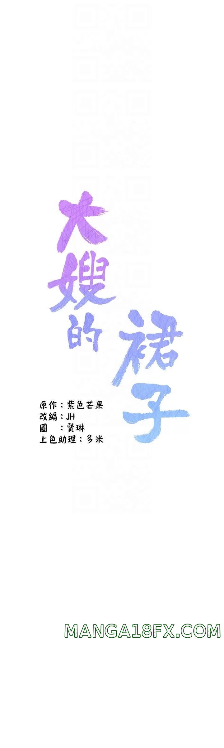 Skirt of Brother's Wife Raw - Chapter 37 Page 5