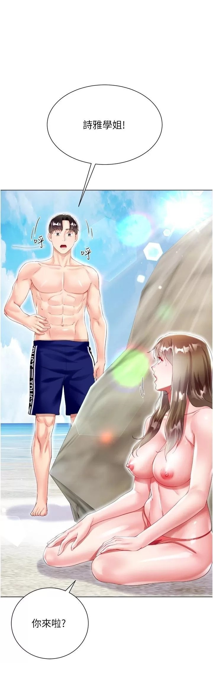 Skirt of Brother's Wife Raw - Chapter 37 Page 50