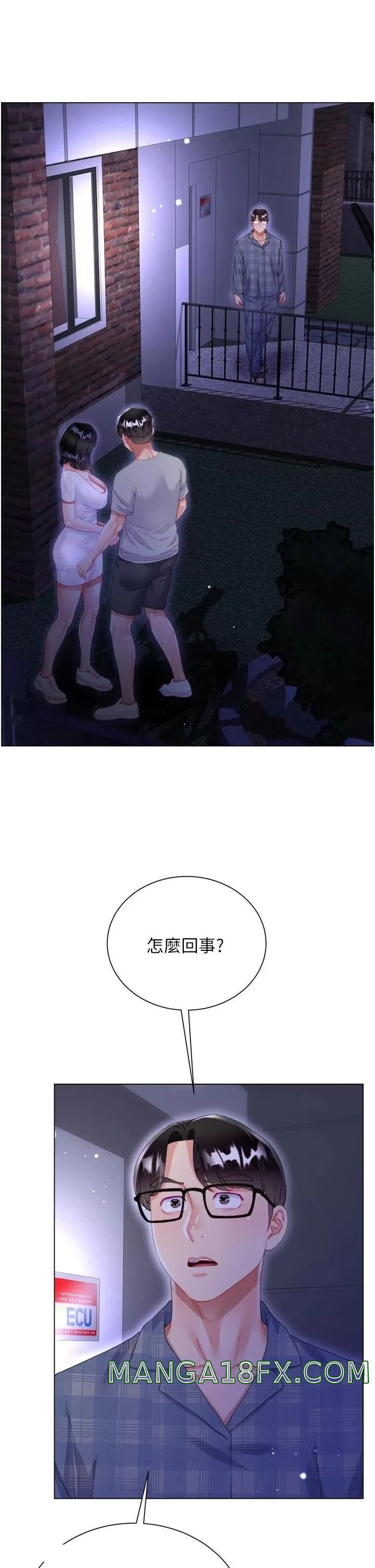 Skirt of Brother's Wife Raw - Chapter 37 Page 6