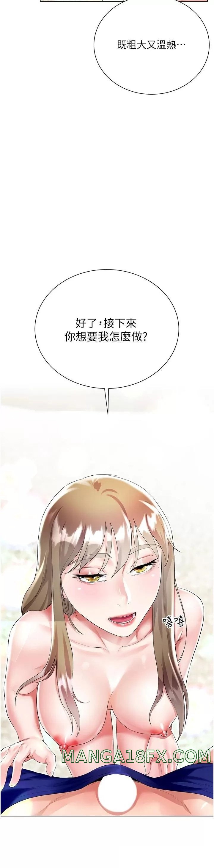 Skirt of Brother's Wife Raw - Chapter 38 Page 15