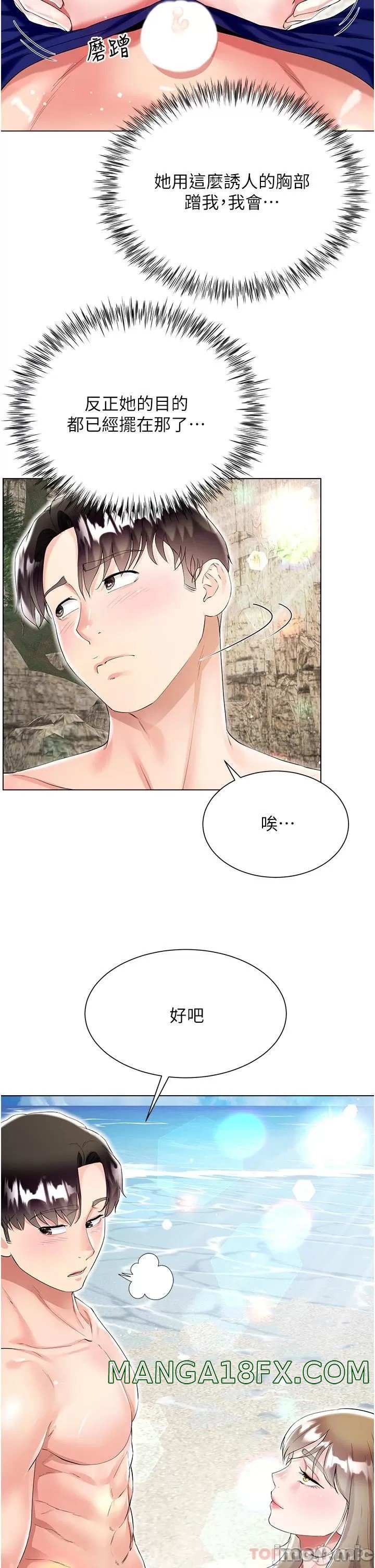 Skirt of Brother's Wife Raw - Chapter 38 Page 17