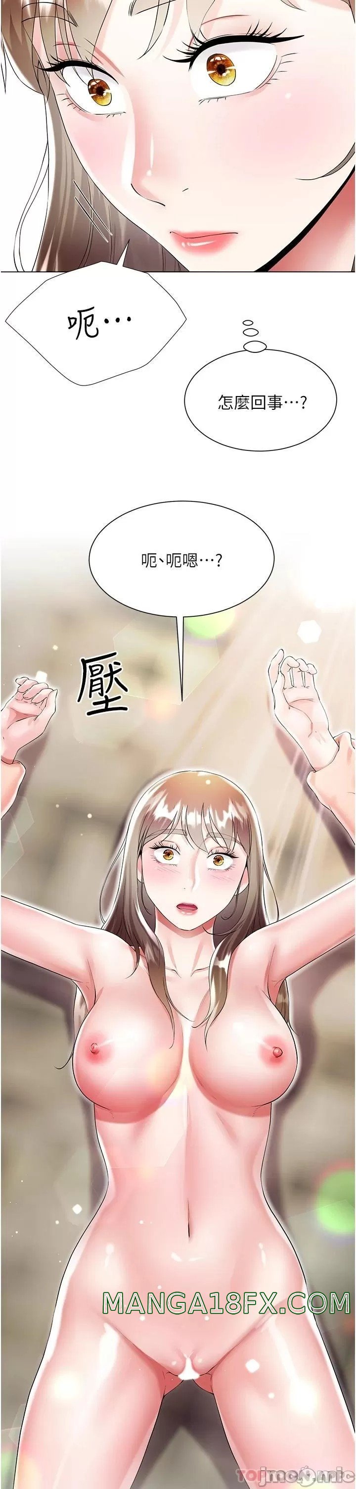 Skirt of Brother's Wife Raw - Chapter 38 Page 32