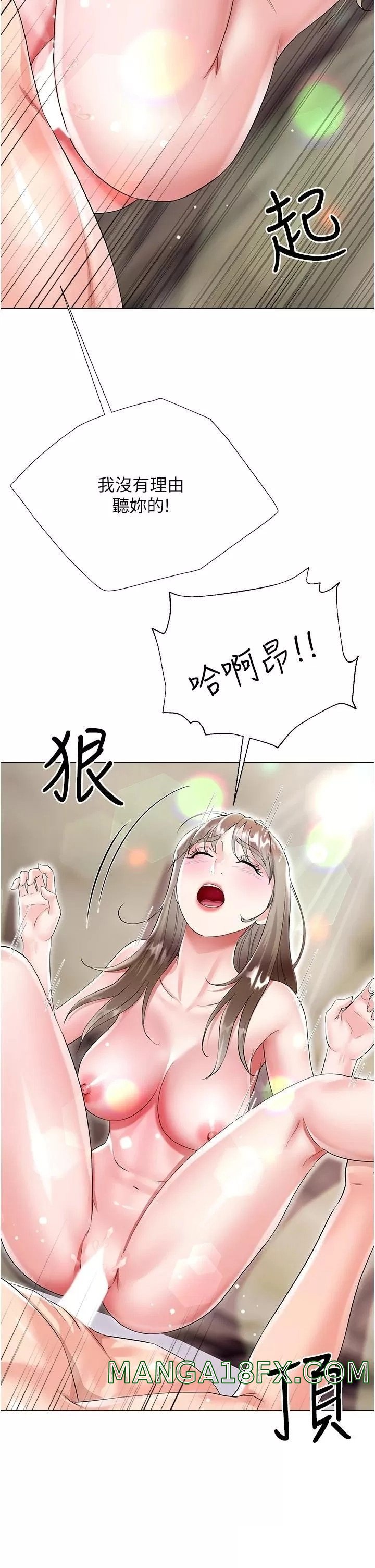 Skirt of Brother's Wife Raw - Chapter 38 Page 39