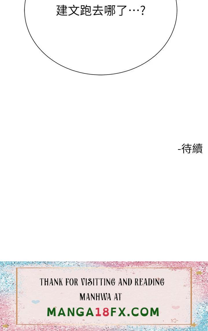 Skirt of Brother's Wife Raw - Chapter 38 Page 49