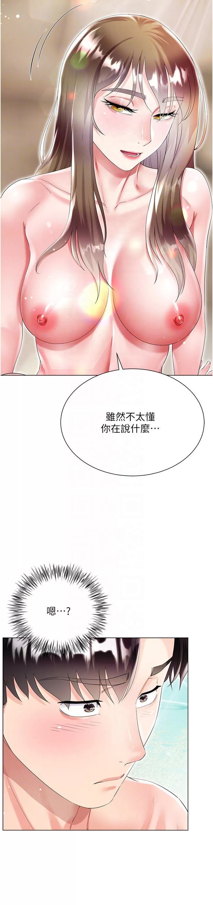 Skirt of Brother's Wife Raw - Chapter 38 Page 8