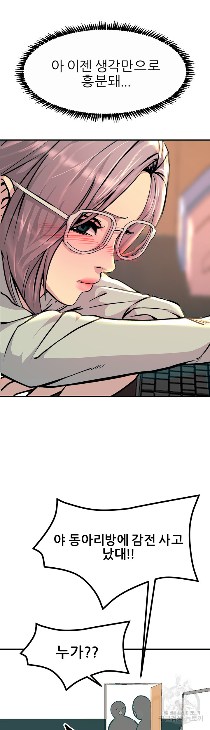 Rainbow Raw - Chapter 10 Page 16