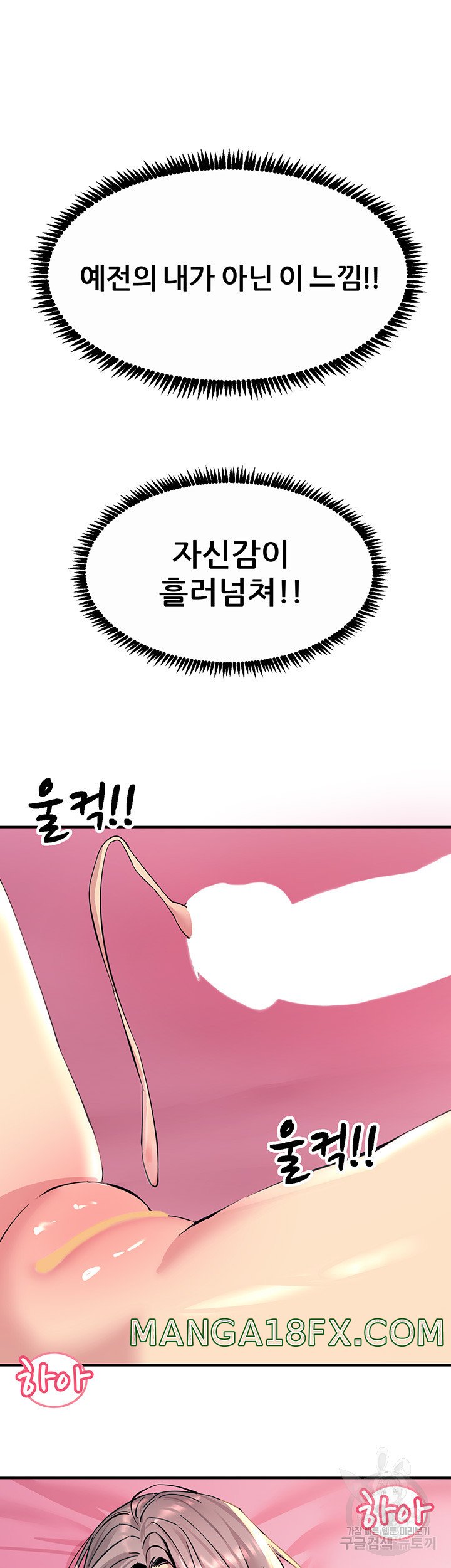 Rainbow Raw - Chapter 10 Page 33