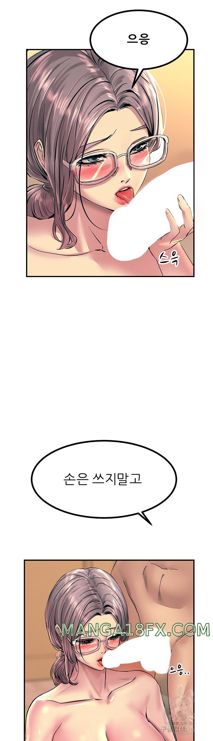 Rainbow Raw - Chapter 10 Page 45