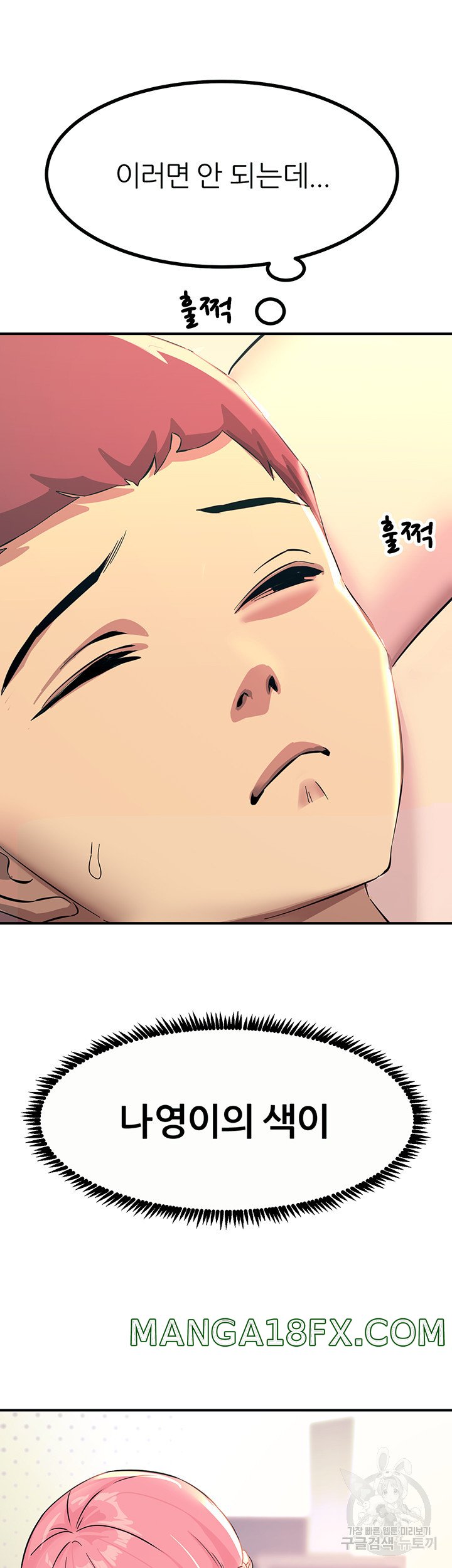 Rainbow Raw - Chapter 10 Page 5