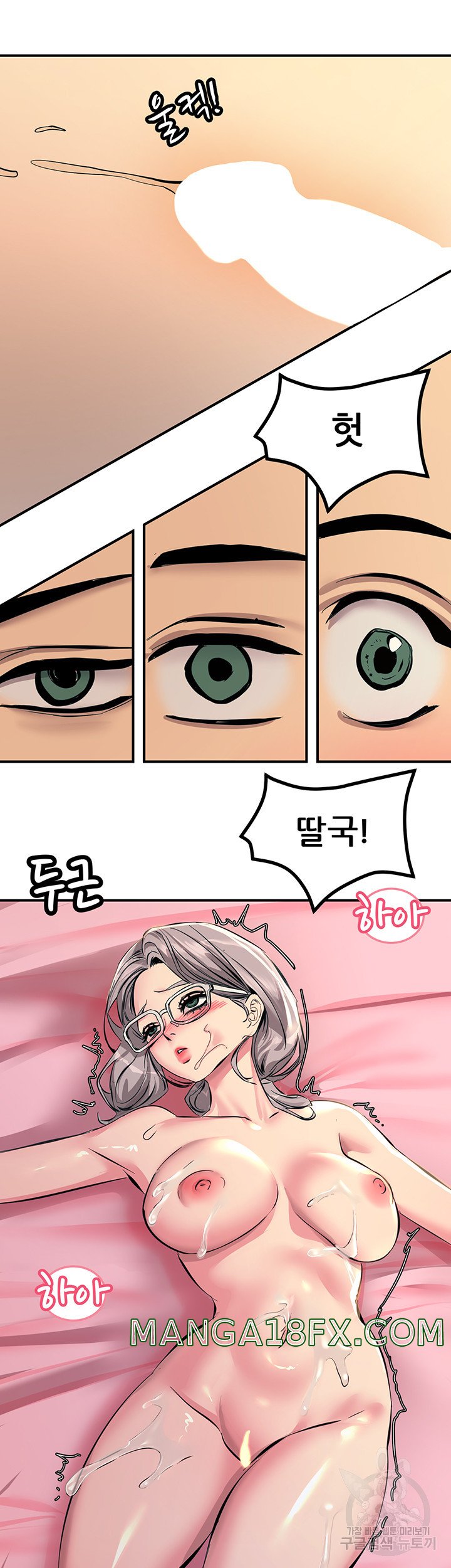 Rainbow Raw - Chapter 10 Page 59