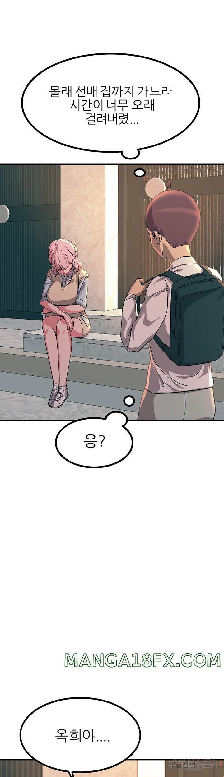 Rainbow Raw - Chapter 10 Page 63