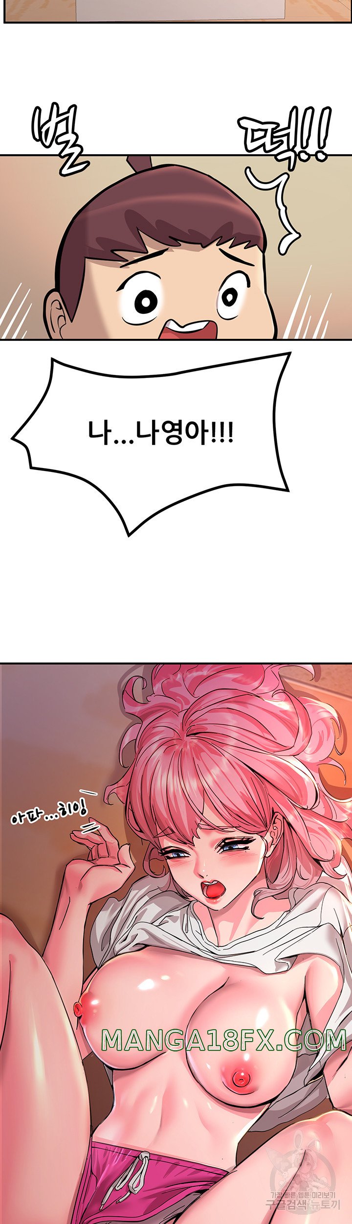 Rainbow Raw - Chapter 11 Page 20