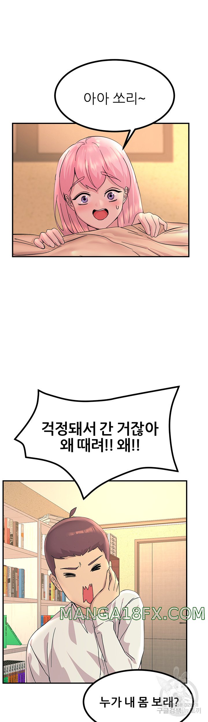 Rainbow Raw - Chapter 11 Page 23