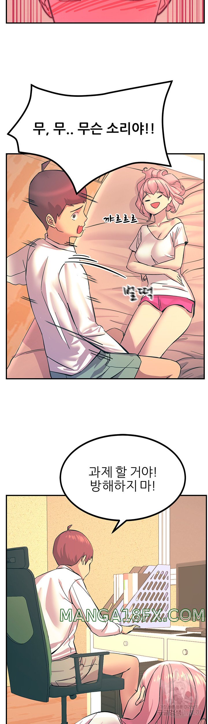 Rainbow Raw - Chapter 11 Page 28