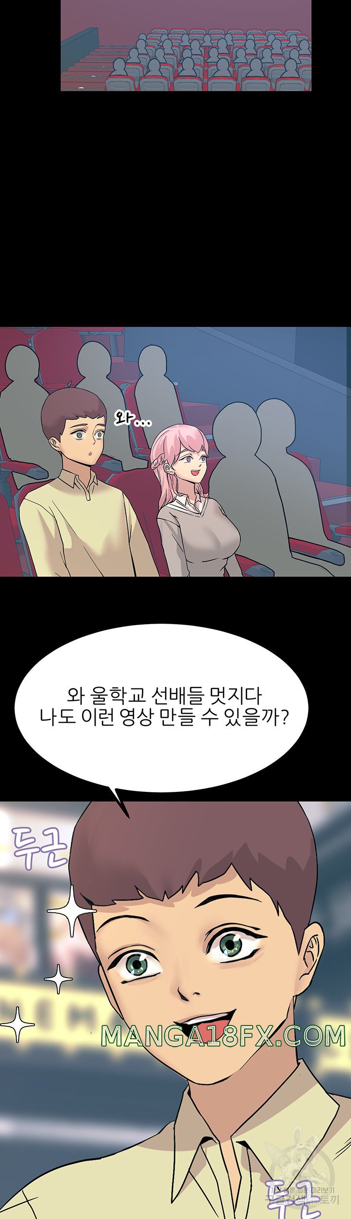 Rainbow Raw - Chapter 11 Page 33