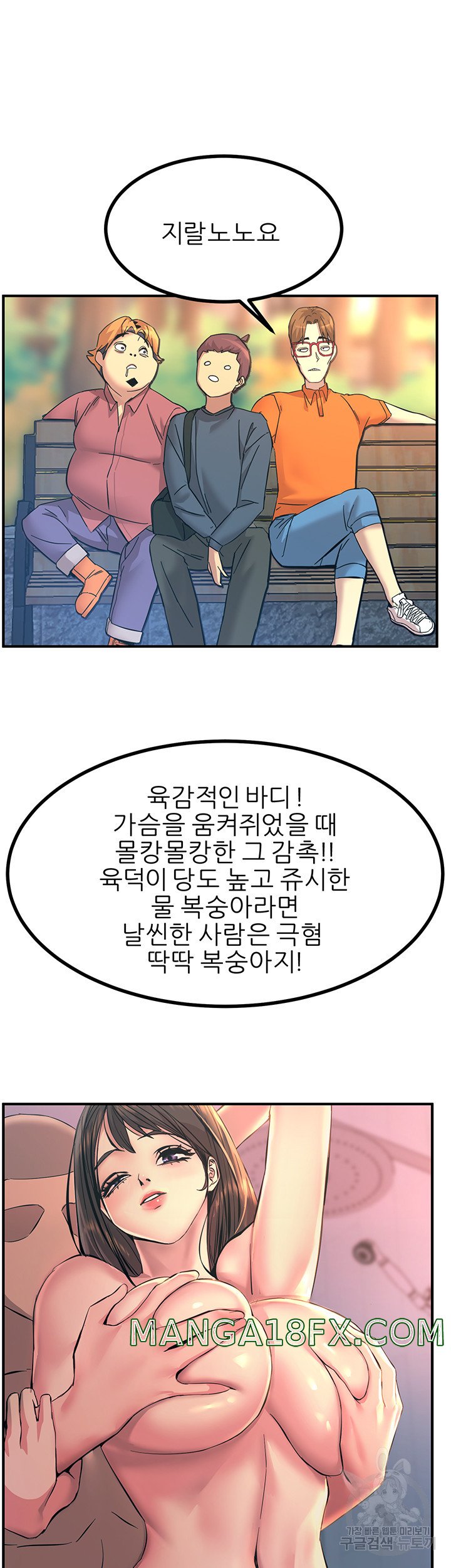 Rainbow Raw - Chapter 11 Page 49