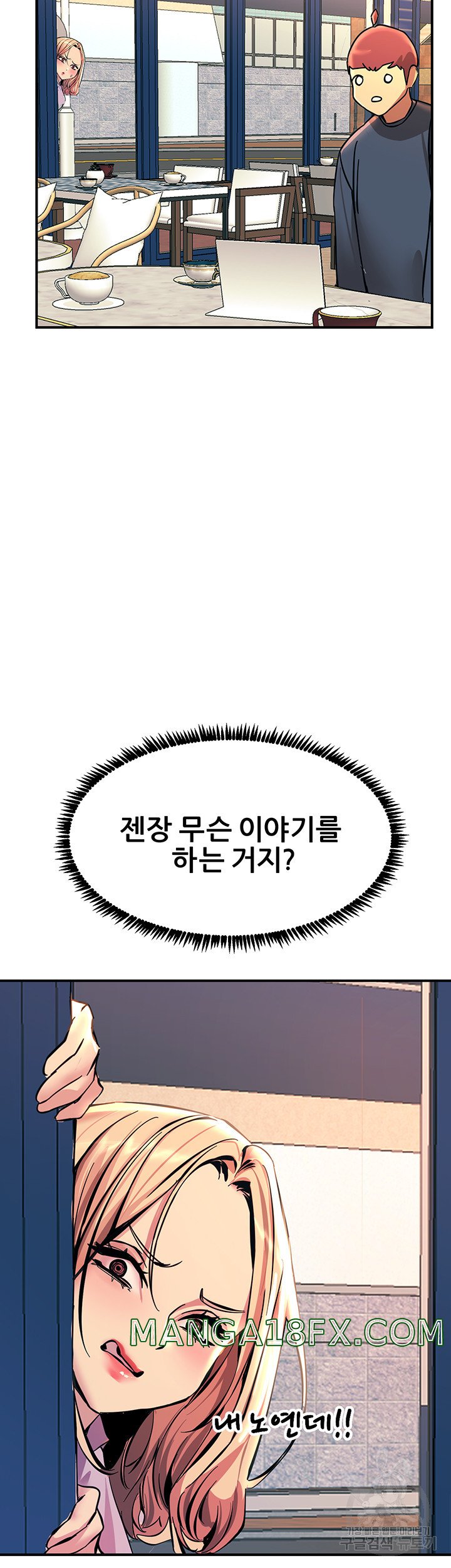 Rainbow Raw - Chapter 12 Page 23