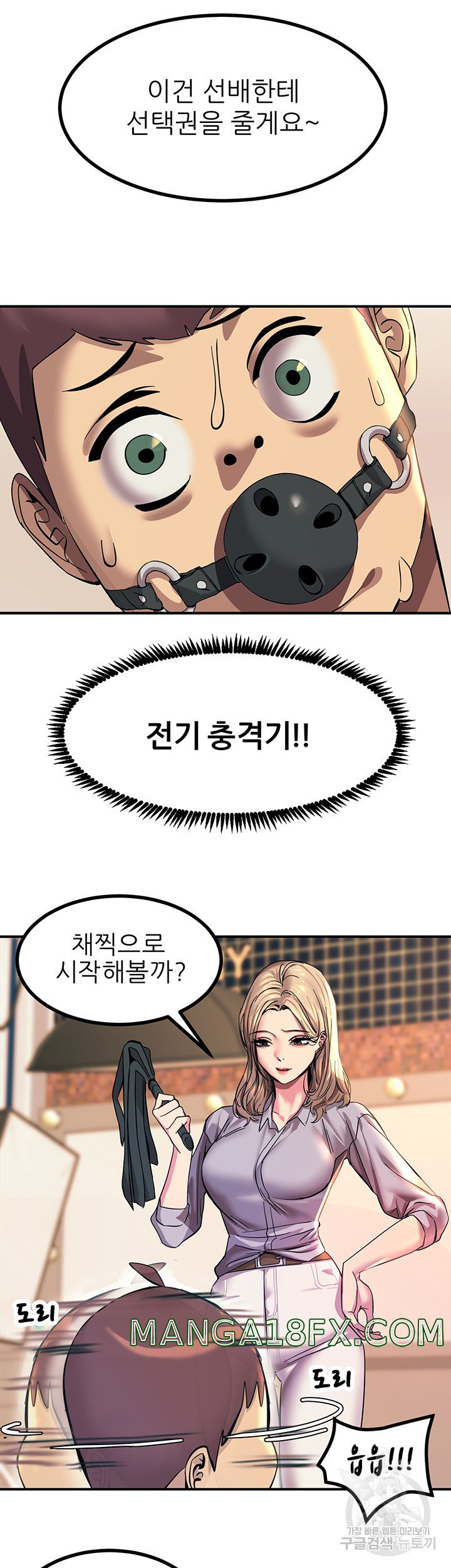 Rainbow Raw - Chapter 12 Page 59