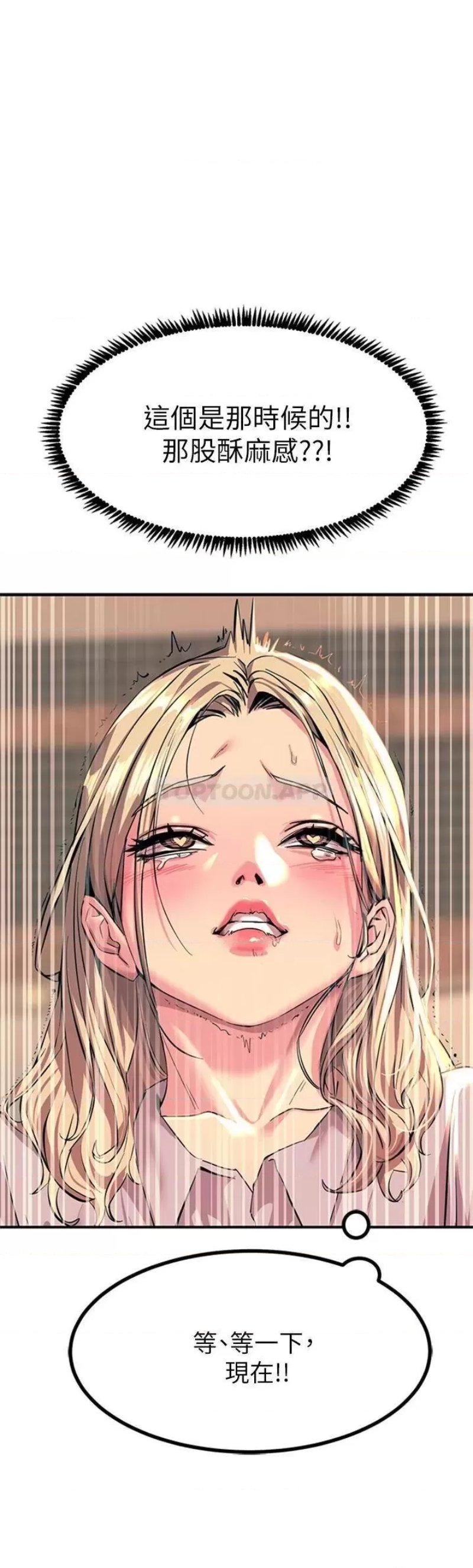 Rainbow Raw - Chapter 14 Page 1