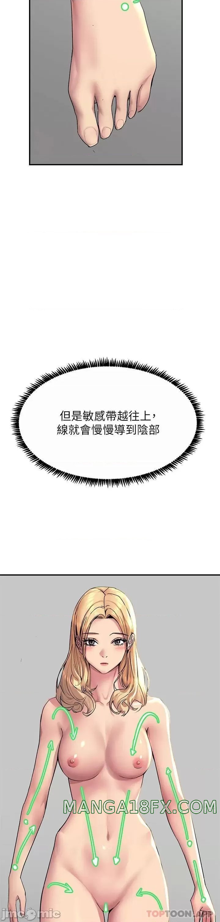 Rainbow Raw - Chapter 15 Page 29