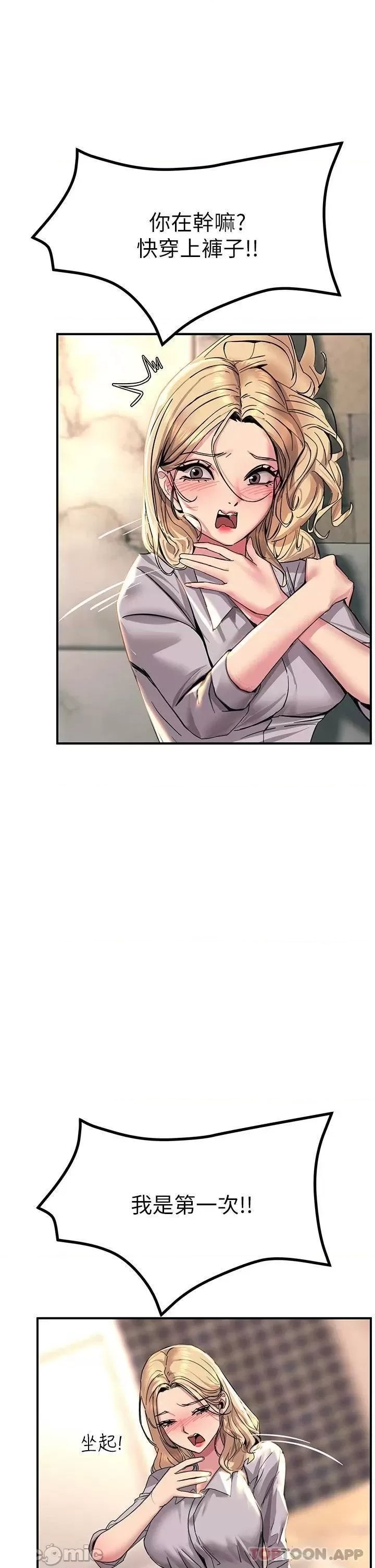 Rainbow Raw - Chapter 15 Page 5