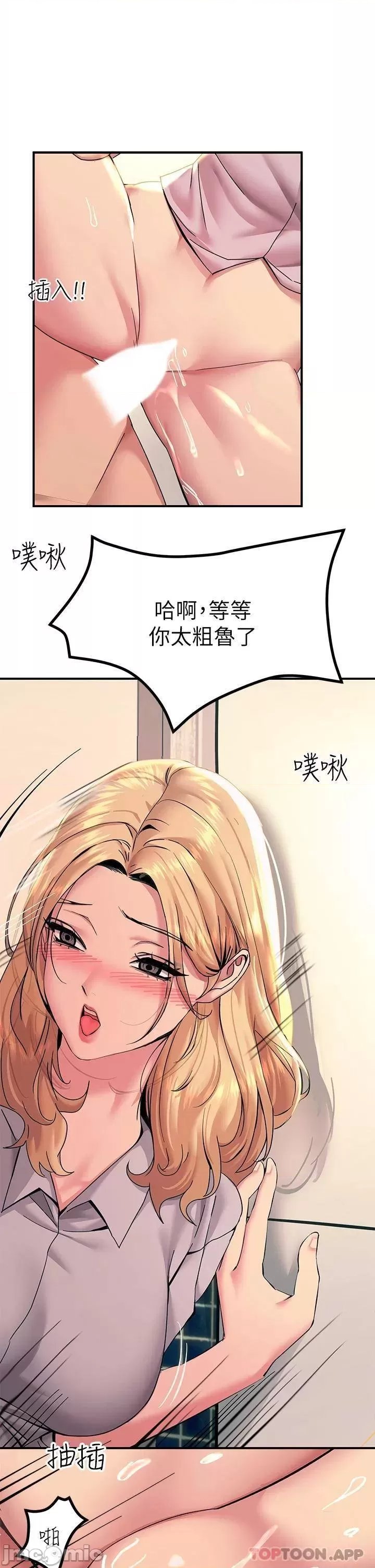 Rainbow Raw - Chapter 16 Page 38