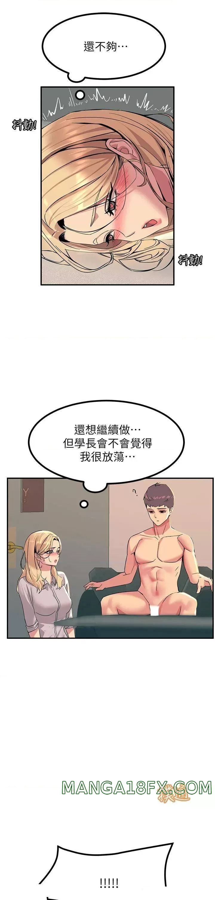 Rainbow Raw - Chapter 16 Page 47