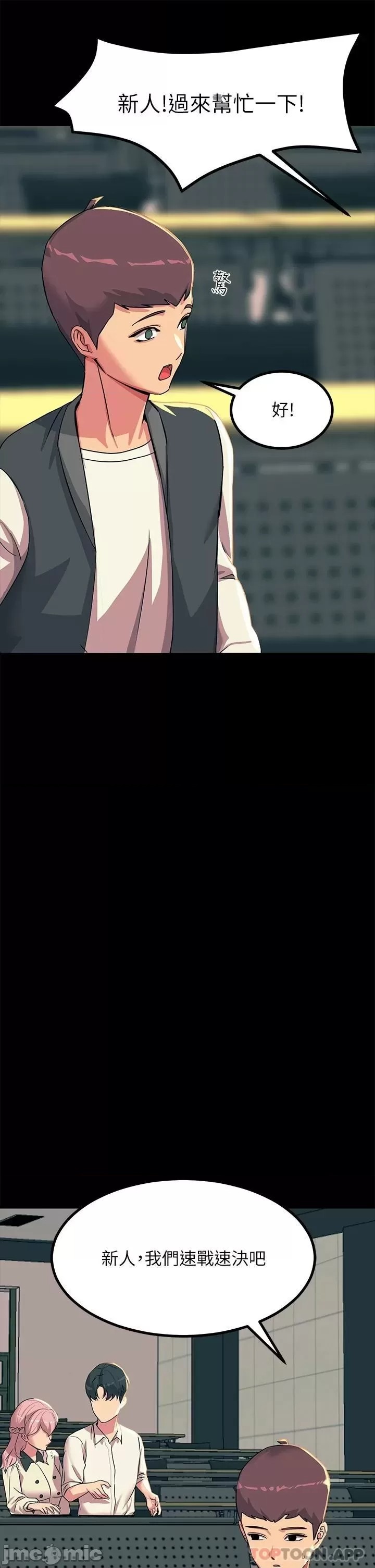 Rainbow Raw - Chapter 19 Page 16