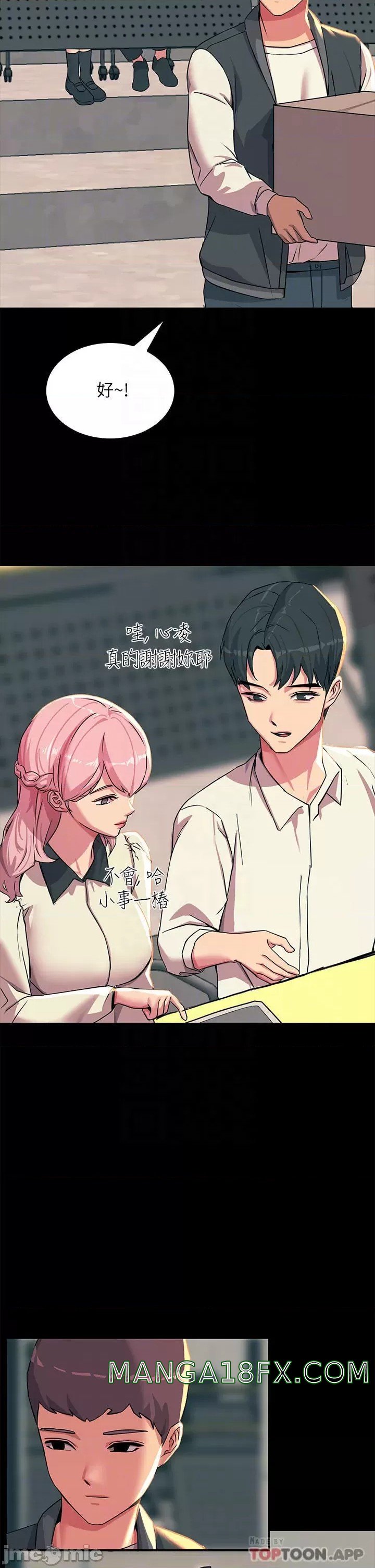 Rainbow Raw - Chapter 19 Page 17