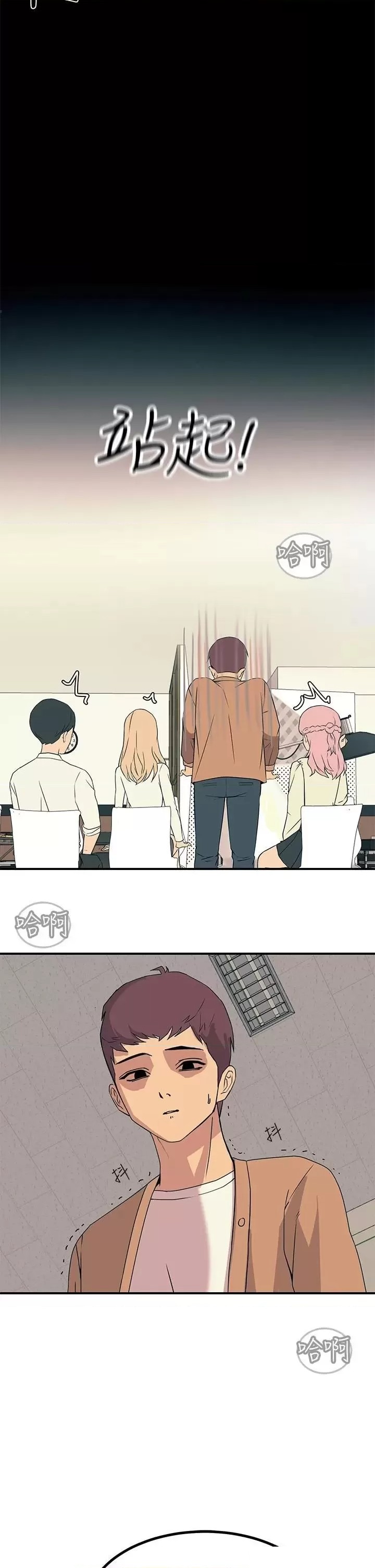 Rainbow Raw - Chapter 19 Page 23