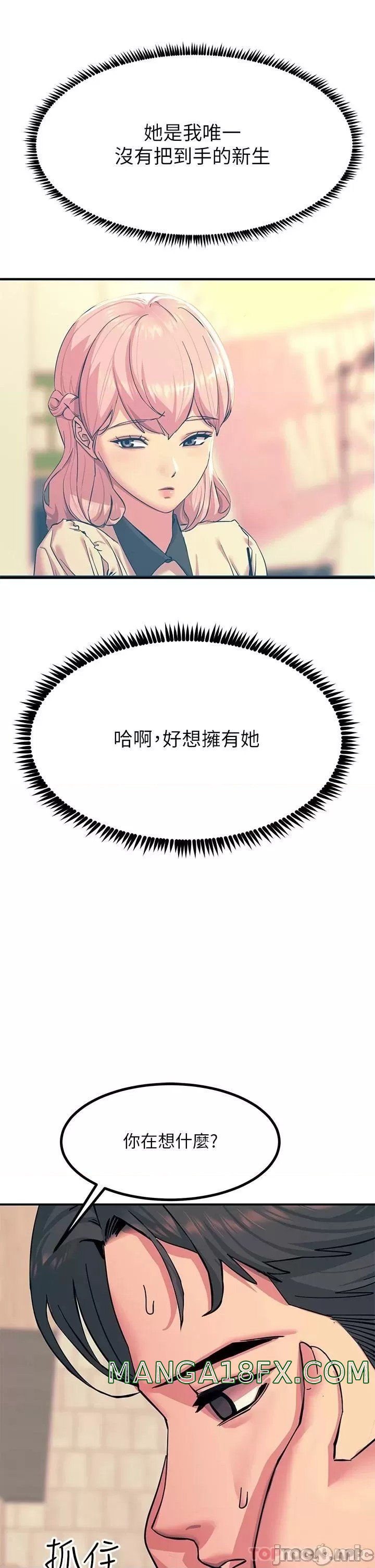 Rainbow Raw - Chapter 19 Page 38