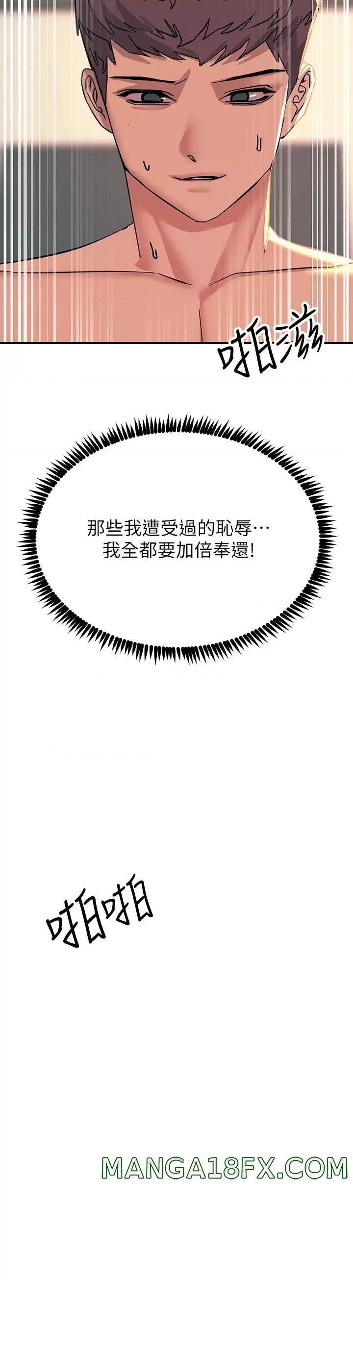 Rainbow Raw - Chapter 19 Page 50