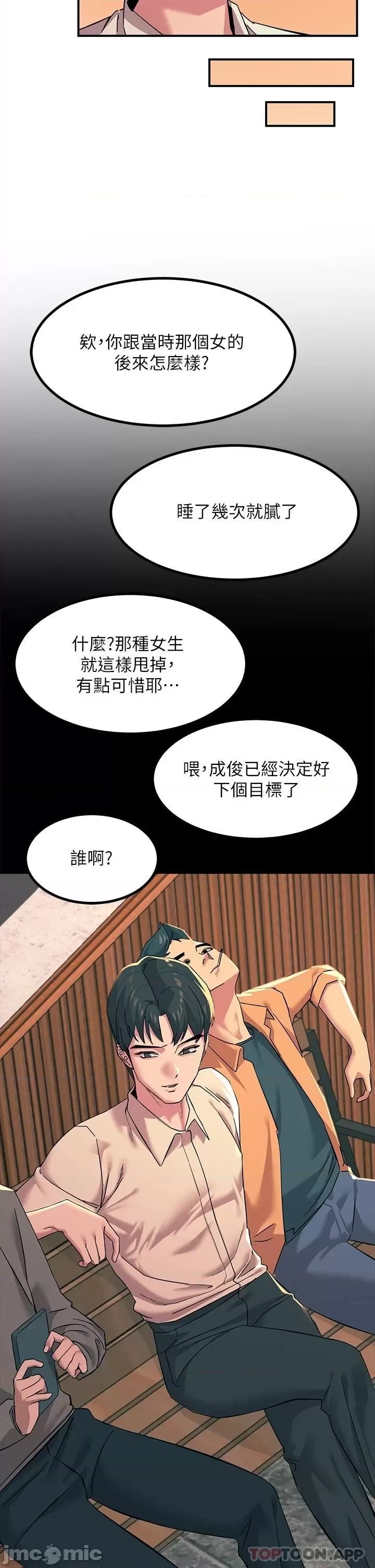 Rainbow Raw - Chapter 19 Page 8