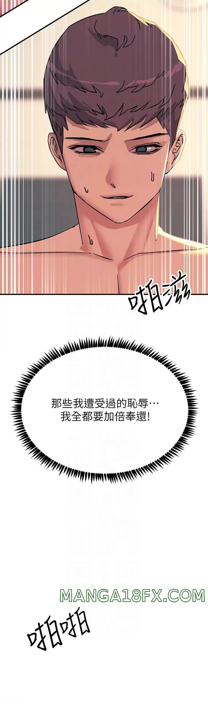 Rainbow Raw - Chapter 20 Page 4