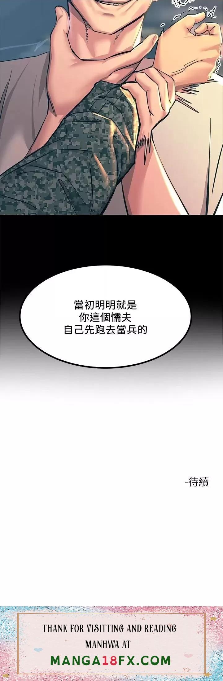 Rainbow Raw - Chapter 20 Page 56