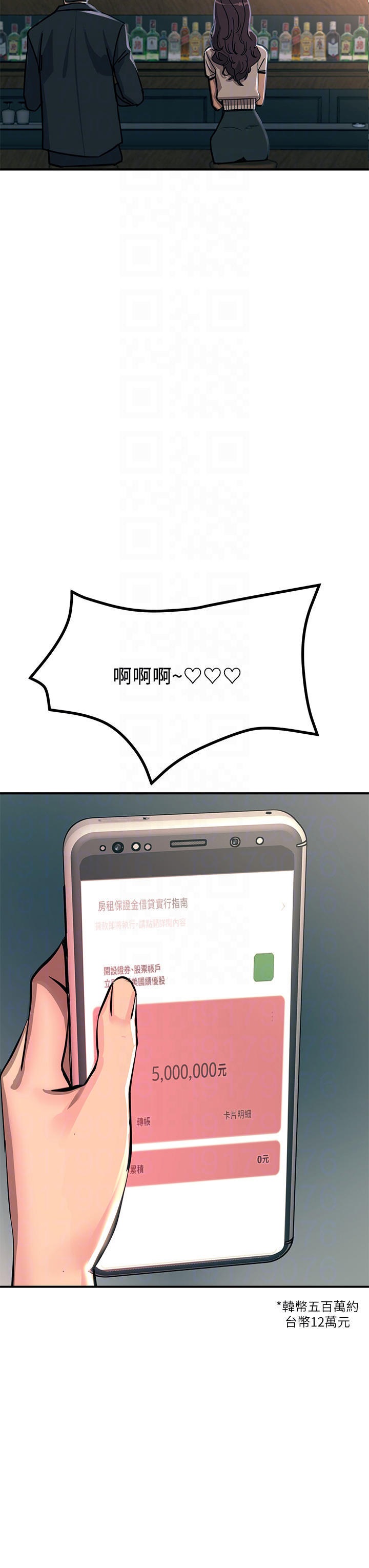 Rainbow Raw - Chapter 21 Page 13