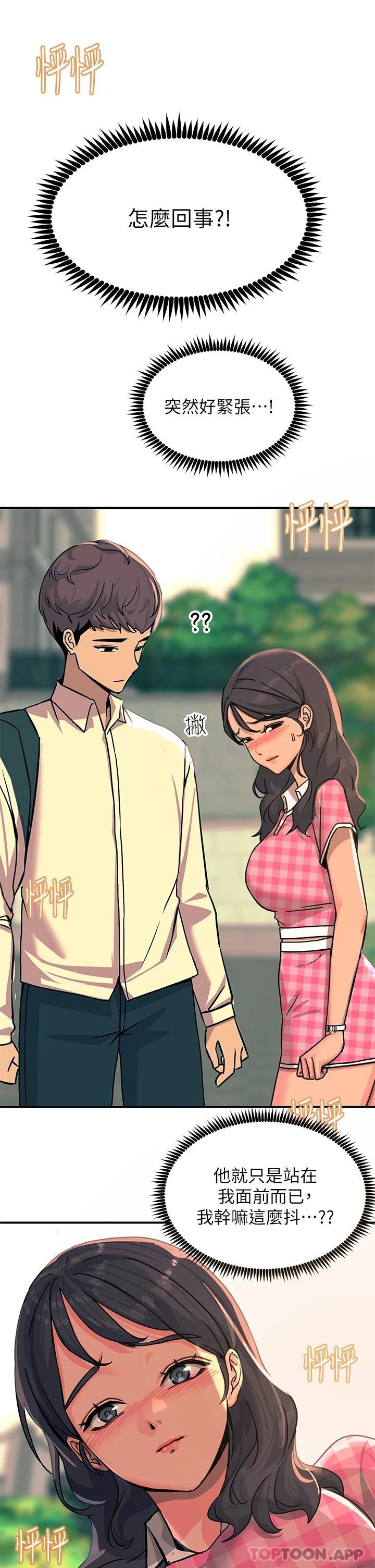 Rainbow Raw - Chapter 21 Page 31