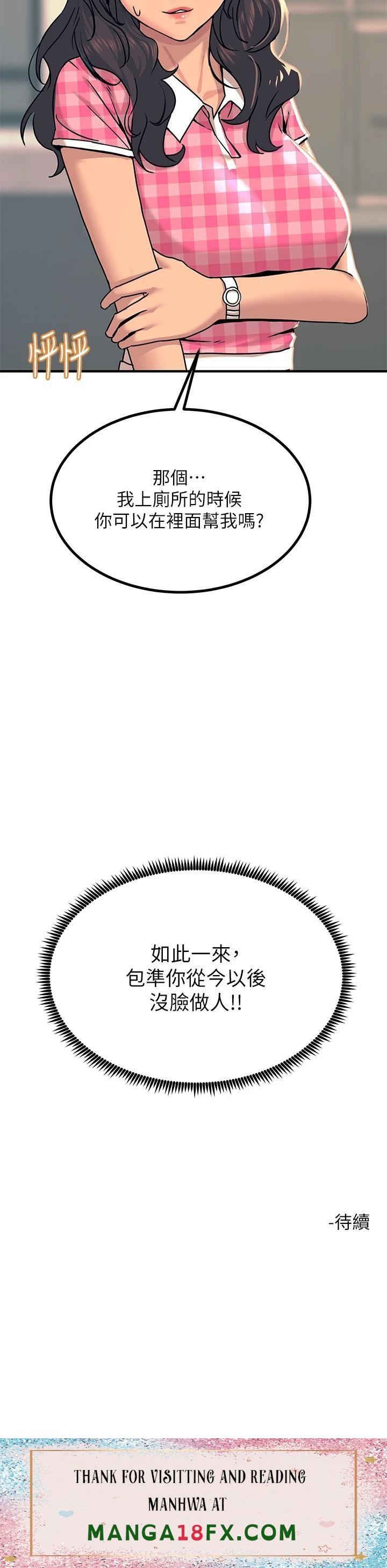 Rainbow Raw - Chapter 21 Page 47