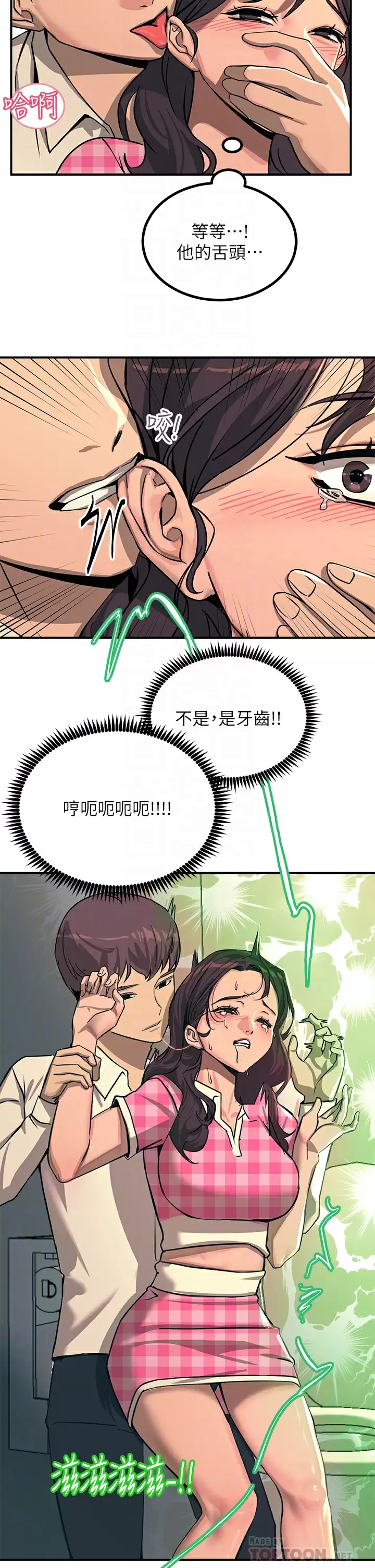 Rainbow Raw - Chapter 22 Page 18